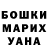 ГАШ Cannabis Valentina Moroz