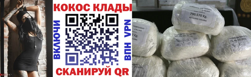 Кокаин Колумбийский купить наркоту Миасс