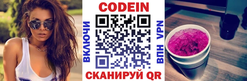 Codein Purple Drank Миасс