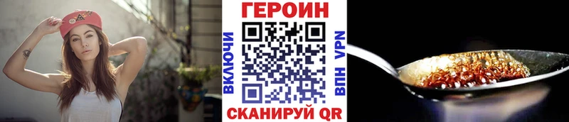 ГЕРОИН Heroin  закладка  Миасс 