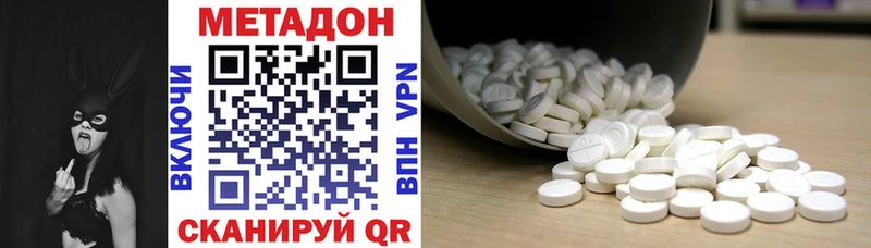 Метадон белоснежный  Миасс 